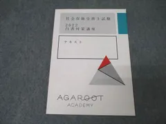 アガルート 国内MBA テキスト 2023 中古 アガルート 国内MBA テキスト 2023 中古 アガルート 国内MBA
