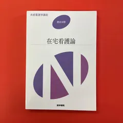2025年最新】損保講座の人気アイテム - メルカリ