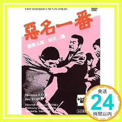 悪名シリーズ　全15巻セット　完結　DVD　映画　田中雄三監督　匿名配送 悪名シリーズ 全15巻セット 完結 DVD 映画 田中雄三監督 匿名配送