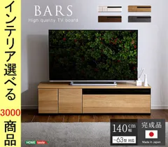 値下げ【送料込3/13まで】無印テレビ台 値下げ【送料込3/13まで】無印テレビ台