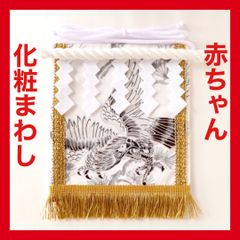 赤ちゃん化粧まわし「えびすこくん」《鷹と松に鷹の羽紋・白》男の子の100日祝い（百日祝い）記念撮影衣装