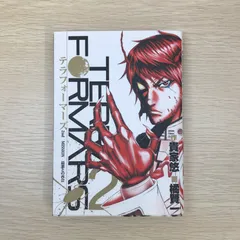 テラフォーマーズ　サイン色紙 テラフォーマーズ サイン色紙 - メルカリ