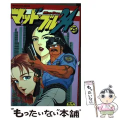 中古】 マッド☆ブル34 21/小池書院/井上紀良の通販 by