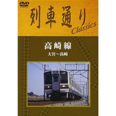 Ｈｉ－Ｖｉｓｉｏｎ　列車通り　飯山線 Amazon.co.jp: Hi-Vision 列車通り「飯山線」 [DVD] : DVD