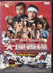 SALE】☆不毛地帯 1979年毎日放送版 全9巻セット 主演 平幹二朗