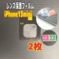2枚　iPhone 13 mini カメラレンズ保護フィルム カバー