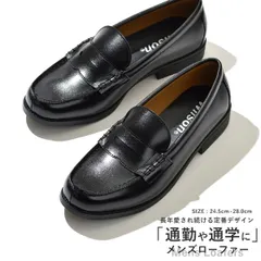 ローファー メンズ ビジネスシューズ 通学 学生靴 通勤 男性 wilson ウィルソン 24.5cm～28.0cm