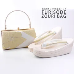 【新品・未使用】草履バックセット 白 ホワイト 金 ゴールド ねじり梅 くすみカラー 3枚芯 成人式・卒業式 ゾーリバック 帯地 厚底草履 U94-4