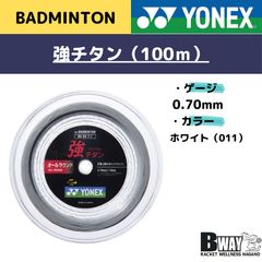 YONEX バドミントンストリング 強チタン(100m) 2026.6月入荷分 - メルカリ