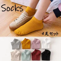 靴下4足セット ソックス クールソックス スニーカーソックス 冷えとり靴下 蒸れない くつ下 socks フットウェア(メール便送料無料)