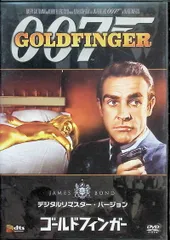 2024年最新】007 ゴールドフィンガーの人気アイテム - メルカリ