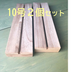 【展翅板】傾斜型・10号サイズ・２個セット