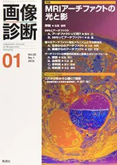 2024年最新】画像診断の人気アイテム - メルカリ