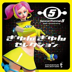 2025年最新】スペースチャンネル5の人気アイテム - メルカリ