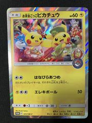 美品 ポカブ ポケモンカードオーサカ リニューアル ジャンボカード