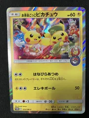 ポケモンカード お茶会ごっこピカチュウ プロモカード ポケモンセンターキョウト お茶会ごっこピカチュウ【ポケモンセンター京都プロモカード
