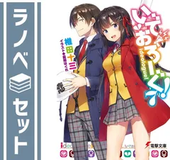 2025年最新】ライトノベル全巻の人気アイテム - メルカリ