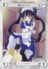 【中古】アクエリアンエイジ No.PE342[C]：パニックメイド