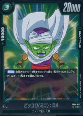 ドラゴンボールフュージョンワールド FB04-067 R☆ ピッコロミニダイマ