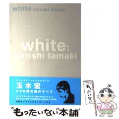 2024年最新】⽟⽊宏の人気アイテム - メルカリ