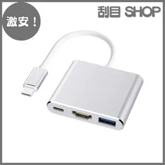 【激安！】USB Type C to HDMI 3 in 1 USB C ハブ [4K解像度 HDMIポート+USB 3.0ポート+PDタイプC急速充電ポート] USB タイプc 変換 アダプタ ニンテンドースイッチ、MacBook Air/Pro、iPad