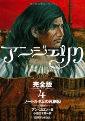 2024年最新】アンジェリク_完全版の人気アイテム - メルカリ