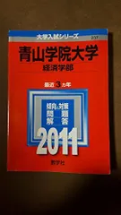 2023年最新】青山学院大学の人気アイテム - メルカリ