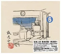 Yahoo!オークション -「松本人志 放送室 cd」の落札相場・落札価格