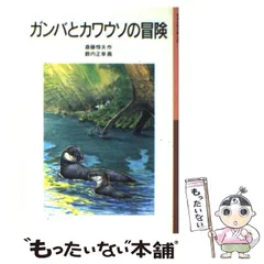 こどものとも 付録 藪内正幸画 こどものとも 付録 藪内正幸画