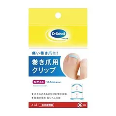 ドクターショール巻き爪用クリップM 23-6149-01 ドクター・ショール(レキットベンキーザー・ジャパン) 3052972(16.5MM)