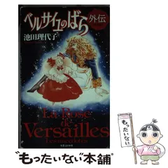 2025年最新】ベルサイユのばらカレンダーの人気アイテム - メルカリ