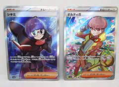 ポケモン - ポケモンカード スズナ sr ポピー sar シキミ sr リップ sar ポケモンカード ポピー シキミ SRの通販 TT shop（1265764908