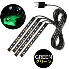 グリーン USB 4本 自動車 フロアライト ルームランプ 車内 足元ライト 照明 装飾 LEDテープライト 12V フットライト ルームライト 車