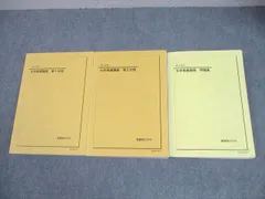 鉄緑会 中3 前期後期セット 2025年最新】Yahoo!オークション -鉄緑会 中3の中古品・新品・未