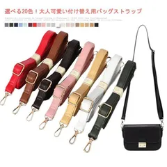 ショルダーストラップ ショルダーベルト ショルダー バッグ チェーン のみ 単品 PU ショルダー チェーン チェーンストラップ ショルダーストラップ ベルト 付け替え 交換用ストラップ バッグスト 6fqp524