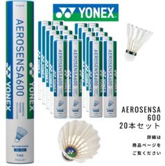 【新品】YONEX　バドミントンシャトル　エアロセンサ600　2箱 (20本 240球)　AEROSENSA600