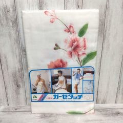 ※沖縄・離島は要相談　綿100％　ガーゼタッチ　日本製　未開封　未使用　レトロ