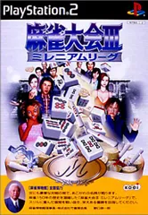 麻雀大会III ミレニアムリーグ 71ifXey1SoL._UF350,350_QL50_.jpg