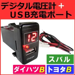 2025年最新】安心給電キット トヨタの人気アイテム - メルカリ