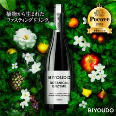 【酵素ドリンク】BIYOUDO BOTANICAL ENZYME ファスティング ダイエット 断食 国産