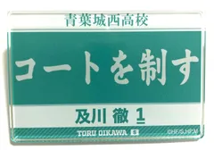 ♪) 及川徹   ハイキュー!! TO THE TOP トレーディングアクリルバッジ [10]