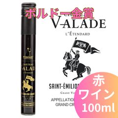新品 ボルドー金賞 赤ワイン 100ml×1本 フルボディ レタンダールのサムネイル