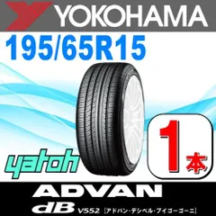 2024年最新】YOKOHAMA ステップワゴン 195/65/R15の人気アイテム - メルカリ