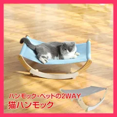 猫ハンモック pt057 猫ハンモック 通気性 2つのモード 小型犬 猫 日光浴 ペ ■ネコちゃんのお昼寝・日光浴におすすめ ★売れ筋★おすすめ おしゃれ　人気 pt057のサムネイル