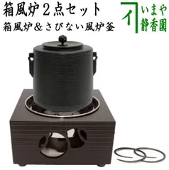 2025年最新】風炉型電熱器の人気アイテム - メルカリ