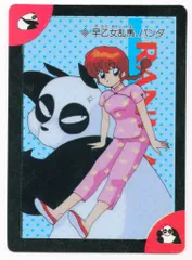 2025年最新】カードダス らんま1/2の人気アイテム - メルカリ