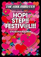 [중고] [아주 좋아]THE IDOLM@STER 8th ANNIVERSARY HOP!STEP!!FESTIV@L!!!@YOKOHAMA0804 [DVD2매 세트]