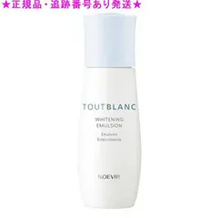 ノエビア　トゥブラン　3点セット【新品未使用】 ノエビア トゥブラン 3点セット【新品未使用】 楽天市場