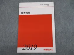 2023年最新】代ゼミテキストの人気アイテム - メルカリ