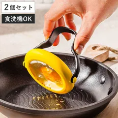 エッグモールド 2個組 dreamfarm Flegg 目玉焼き器 （ エッグリング 2個 便利グッズ キッチンアイテム 食洗機対応 目玉焼き型 目玉焼き用リング 型 目玉焼きリング ）